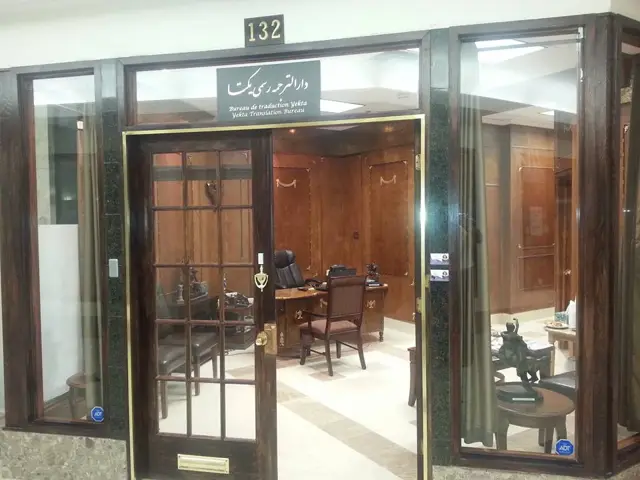 Yekta Translation Bureau